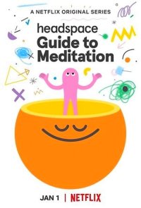 Headspace: руководство по медитации