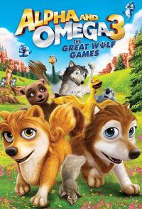 Альфа и Омега 3: Большие Волчьи Игры