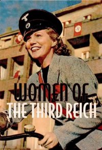 Женщины Третьего Рейха